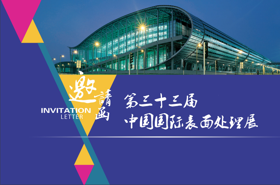 德信体育艾普向您发出一封邀请函，请您查收！